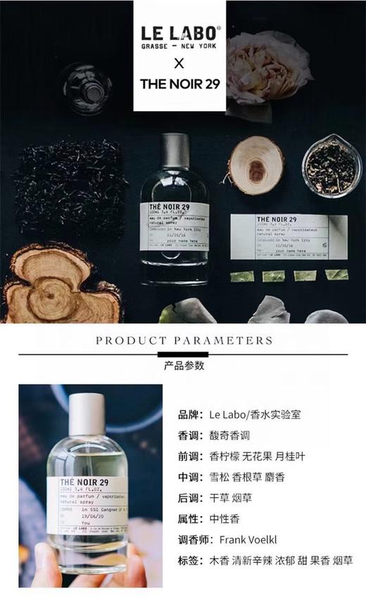 【3.6 15:30】纽约Le LaBo"香水实验室男女通用香水100ml 商品图9