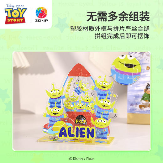 【折扣商品 不退不换】68片 立牌拼图 HD1025 玩具总动员系列 比萨娃娃机 商品图2