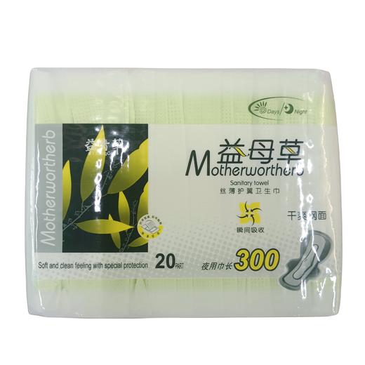 益母草干爽网面加长卫生巾 20片装 商品图0