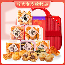 上海哈尔滨食品厂 哈氏传统手工西式糕点阖家欢礼盒 1610g