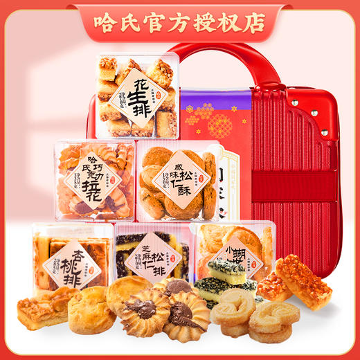 上海哈尔滨食品厂 哈氏传统手工西式糕点阖家欢礼盒 1610g 商品图0
