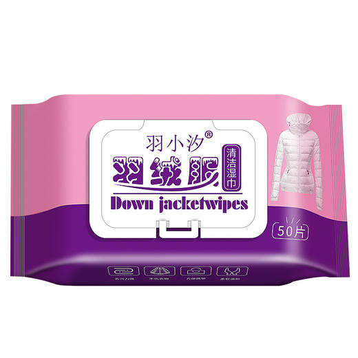 「拍2发3！50片一包」羽小汐羽绒服湿巾 居家日用清洁工具擦洗无痕免水洗去油污干洗剂清洗剂大包50抽 商品图4