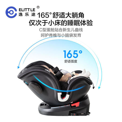 elittle逸乐途360度旋转儿童安全座椅0-12岁汽车载宝宝婴儿小骑士 商品图2