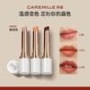 「伪素颜神器  滋润保湿补水！」 珂曼精油变色唇膏口红，滋润保湿不粘腻  清甜花果香！ 商品缩略图0