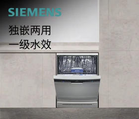 5楼京东家电西门子洗碗机