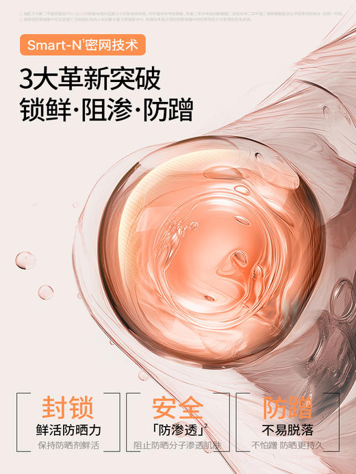 严选 | 海龟爸爸儿童透明防晒啫喱 50g SPF30/PA+++ 新款 商品图2