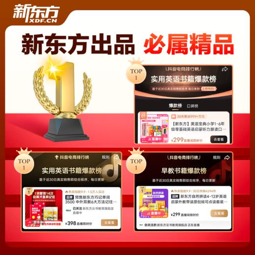 【新东方】巧学语法 一套搞定小初高语法（学+练+考+用）英语语法学习大招高效提升 商品图8