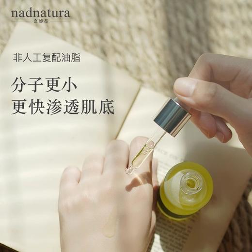猫日本naiad奈娅蒂阿甘油摩洛哥精华油修护滋养30ml 商品图3