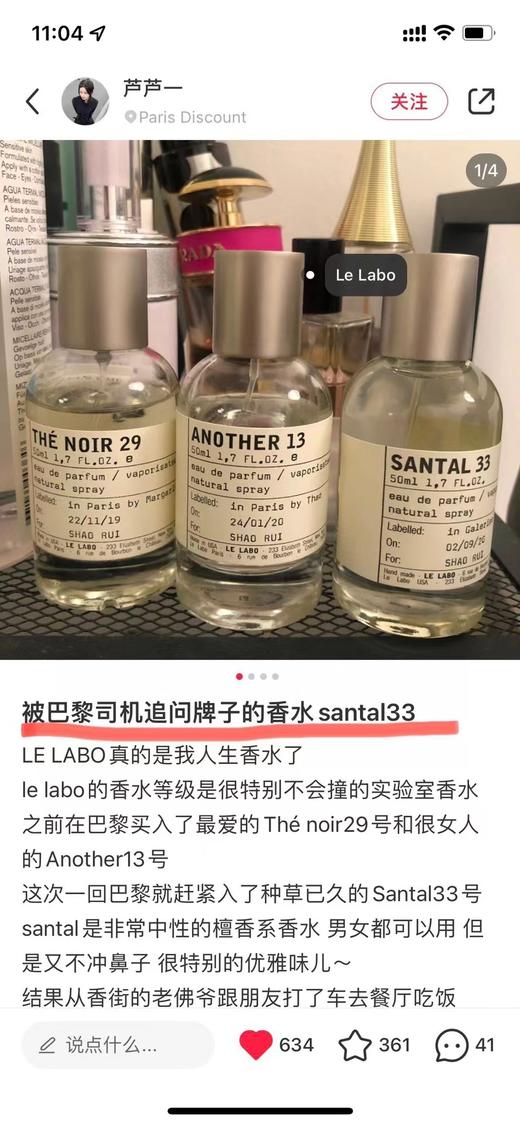 【3.6 15:30】纽约Le LaBo"香水实验室男女通用香水100ml 商品图10