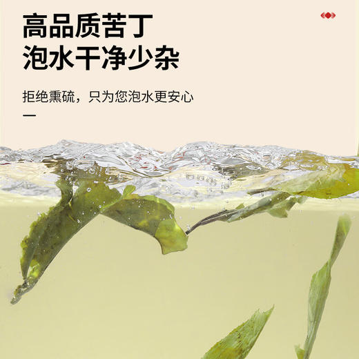 【正宗同仁堂品牌】北京同仁堂 青源堂 苦丁茶100g 四川严选 拒绝熏硫 经久耐泡 浓醇厚重SY 商品图4