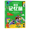 小学生全脑思维训练书（全4册） 商品缩略图4