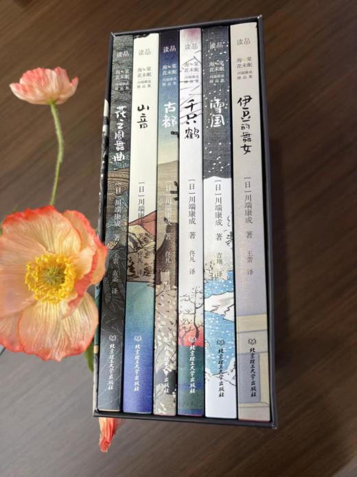 3.7折包邮《海棠花未眠：川端康成精品集》全6册 川端康成逝世50周年，珍藏文库本套装 商品图3