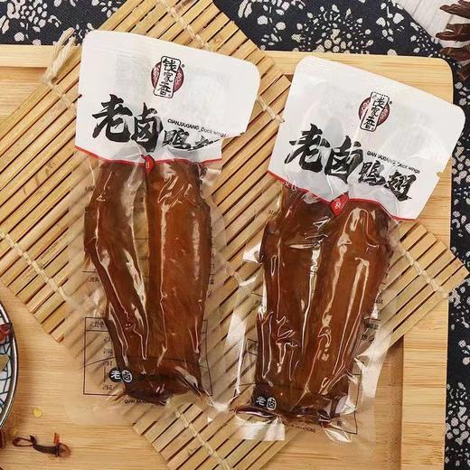 钱家香老卤鸭翅一斤 商品图1