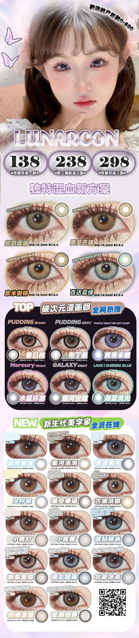 🔗今日推荐 con：lunarcon🍒布丁果 