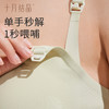 【满200减100】 孕妇哺乳浮力条聚拢防下垂胸罩 商品缩略图4