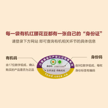 素养生活有机红腰花豆1斤 花芸豆 芸豆 东北红腰花豆 杂粮豆 五谷杂粮 商品图2