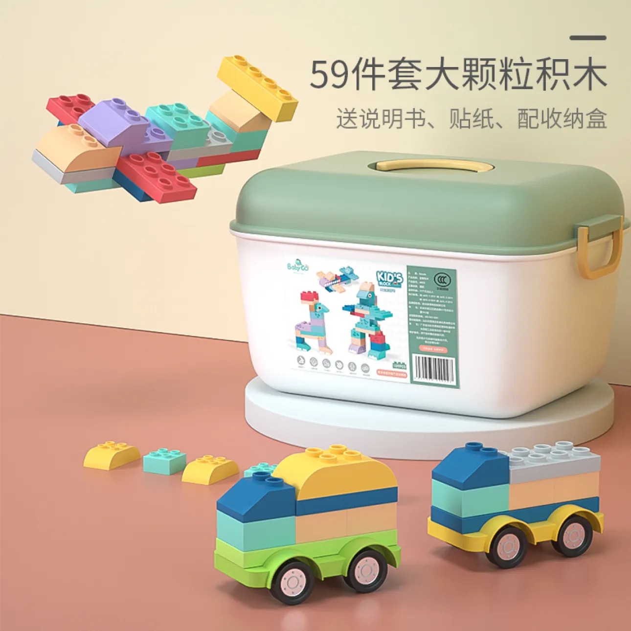 【积分商城】宝贝去哪儿babygo婴儿软胶积木可啃咬水煮6个月儿童拼装玩具宝宝大颗粒积木