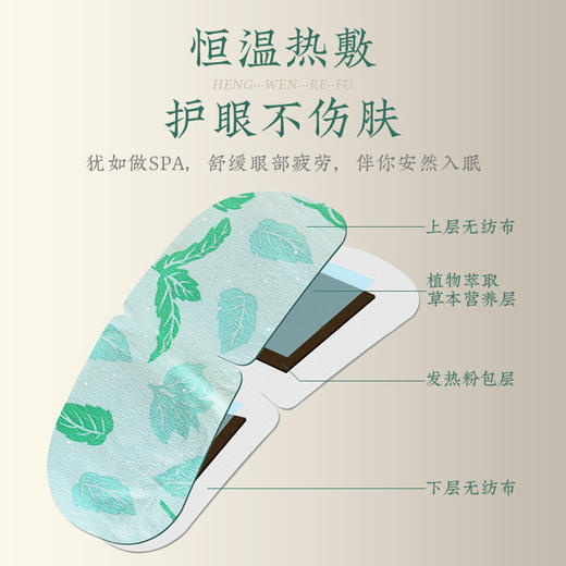 南京同仁堂眼舒宝蒸汽眼罩 热敷自发热眼罩 艾灸护眼贴遮光睡眠眼罩 商品图2