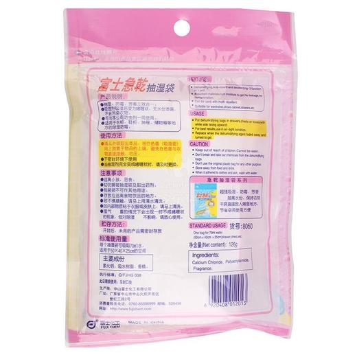 富士急干抽湿剂（袋装式）126g 商品图1