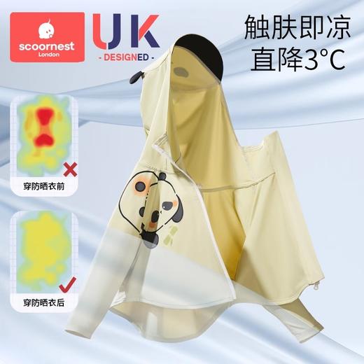 防晒衣对比测评，测评优品-科巢儿童防晒衣 触感凉爽 黑胶帽檐 防晒透气 斗篷款 不易闷汗 商品图2