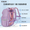 卡拉羊1-6年级18L/22L五维减负防下坠大嘴书包 波士顿 CX2196+CX2670 商品缩略图2