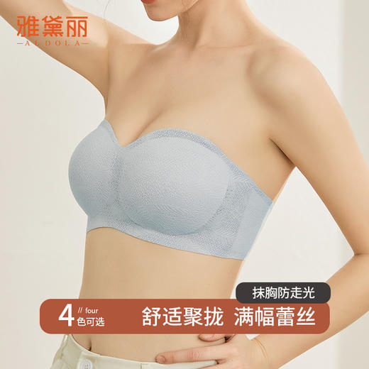 雅黛丽吸盘式无肩带防滑聚拢舒适防走光抹胸式文胸甜美蕾丝薄杯内衣 商品图6