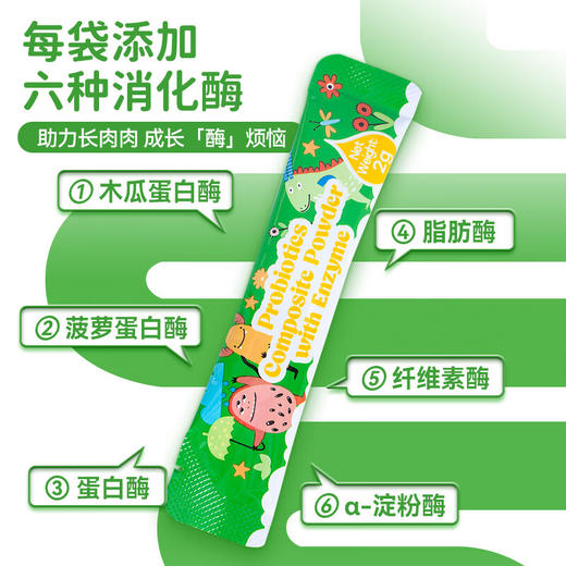 滴适宝D-sorb 益生菌酶制剂固体饮料 商品图3
