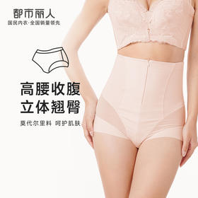 都市丽人美体纤塑中塑束裤女随意裁塑身无平角束裤LT42D5