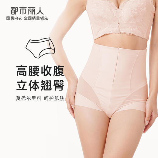 都市丽人美体纤塑中塑束裤女随意裁塑身无平角束裤LT42D5 商品图0