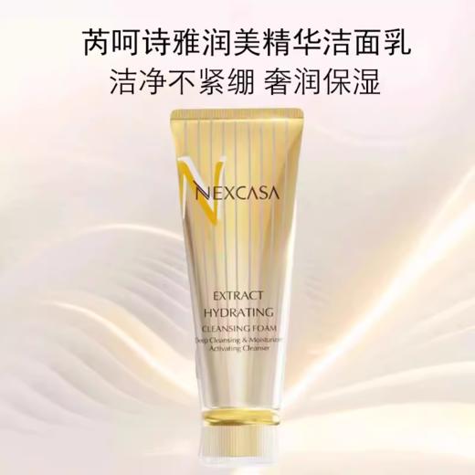 芮呵诗雅金颜臻萃眼霜14g(228元）+润肤水198元+精萃乳218元+润美洁面价值118元 商品图4