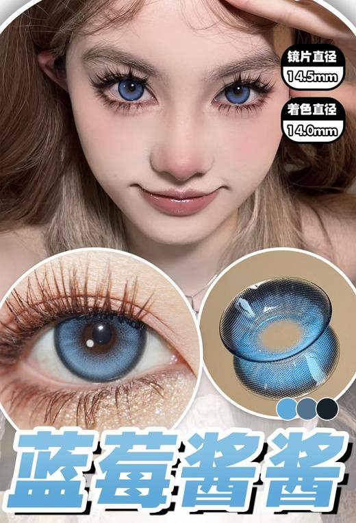 【无售后无赠品】Lolilook 月抛 啤酒泡泡/蓝莓酱酱/黑松露露 棕/蓝/黑灰 14.5mm 两片装 商品图2