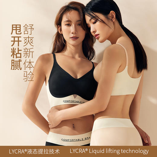 【可盐可甜】莱卡液提拉科技内衣 优雅V领 甜辣随性 高弹莱卡塑形聚拢防下垂 轻柔不磨肤 24H轻薄干爽 舒适新体验 商品图1