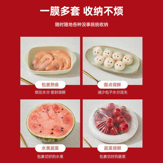 「9.9元包邮！拍2发3」KIMHOME一次性保鲜膜套 食品PE保鲜袋免撕保鲜膜碗罩剩饭保鲜套厨房用品 商品图1