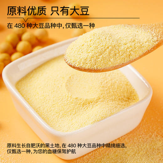 神探伍伍 低GI醇豆浆粉280g（20g*14包） 商品图1