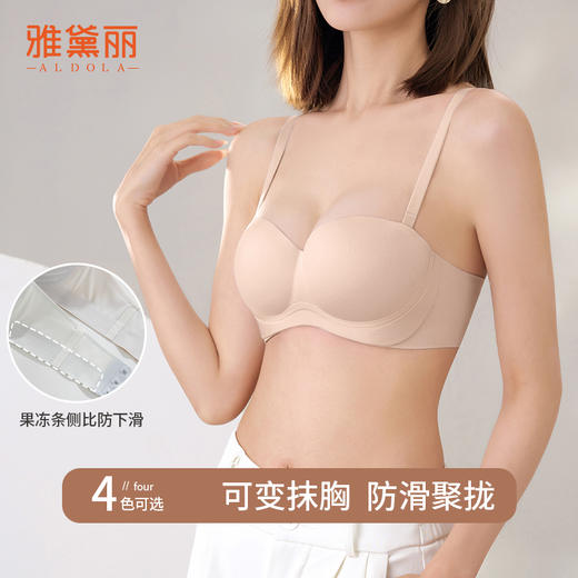 雅黛俪小胸聚拢文胸防滑抹胸式薄杯无痕无肩带一衣两穿无钢圈内衣 商品图4