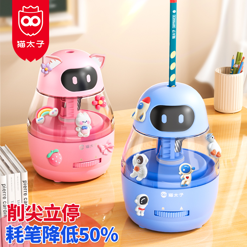 猫太子自动削笔刀电动削笔器全自动卷笔刀刨笔绞笔儿童三角铅笔转笔刀小学生专用铅笔刀幼儿园男孩女孩削笔机