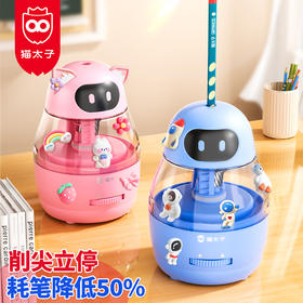 【云优选】猫太子自动削笔刀电动削笔器全自动卷笔刀刨笔绞笔儿童三角铅笔转笔刀小学生专用铅笔刀幼儿园男孩女孩削笔机