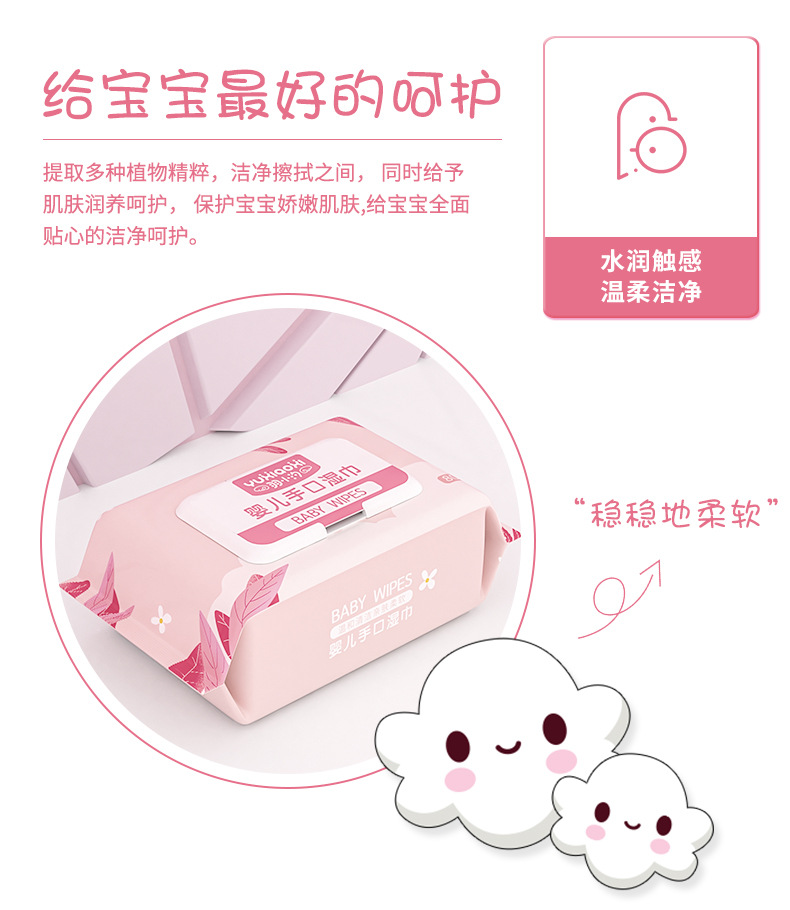 羽小夕湿巾详情页_02