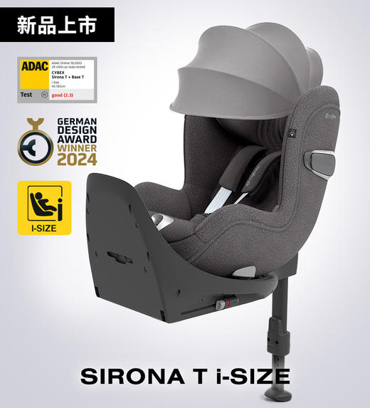 [适合0-4岁]Cybex儿童婴幼儿安全座椅斯锐诺Sirona T i-Size双标认证360度旋转 商品图9