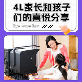 4L家长和孩子们的喜报分享，医者最大的营养和动力