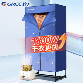 GREE格力 干衣机 GN01-X6016 等离子除菌 