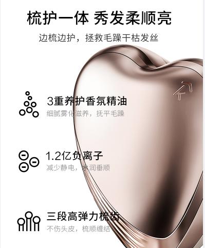 【学分兑换】科西EC1精油【偏心梳】 商品图1