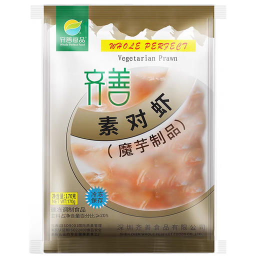 淼森花境 | 冷冻品 素对虾 魔芋制品素大虾仿荤斋菜火锅菜素肉 商品图5