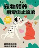 #以领养代替购买#给TA一个家 救助帮助流浪动物（本链接勿拍，仅提供领养信息） 商品缩略图1