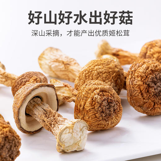 方家铺子 姬松茸150g/袋装 商品图3