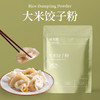 【吴夫致】大米饺子粉 500g/袋 商品缩略图0