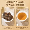 乌哒 陈皮白茶120g 福鼎白茶新会陈皮茶叶老寿眉白茶小方片盒装送礼 商品缩略图1