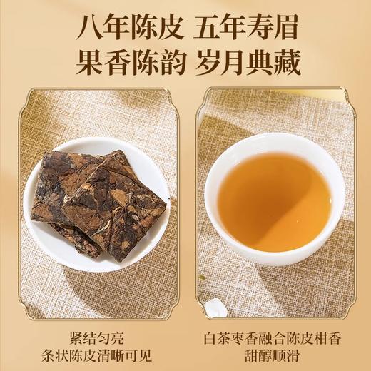 乌哒 陈皮白茶120g 福鼎白茶新会陈皮茶叶老寿眉白茶小方片盒装送礼 商品图1