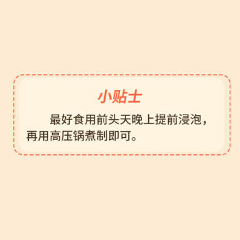 素养生活有机红腰花豆1斤 花芸豆 芸豆 东北红腰花豆 杂粮豆 五谷杂粮 商品图3
