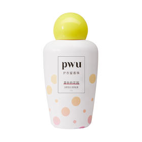 PWU双色衣物留香珠莫奈的花园200g